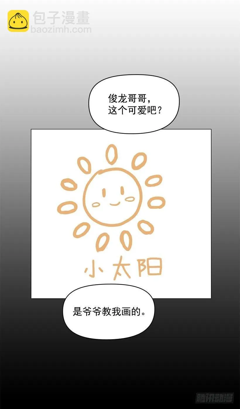 信任 2 第29页