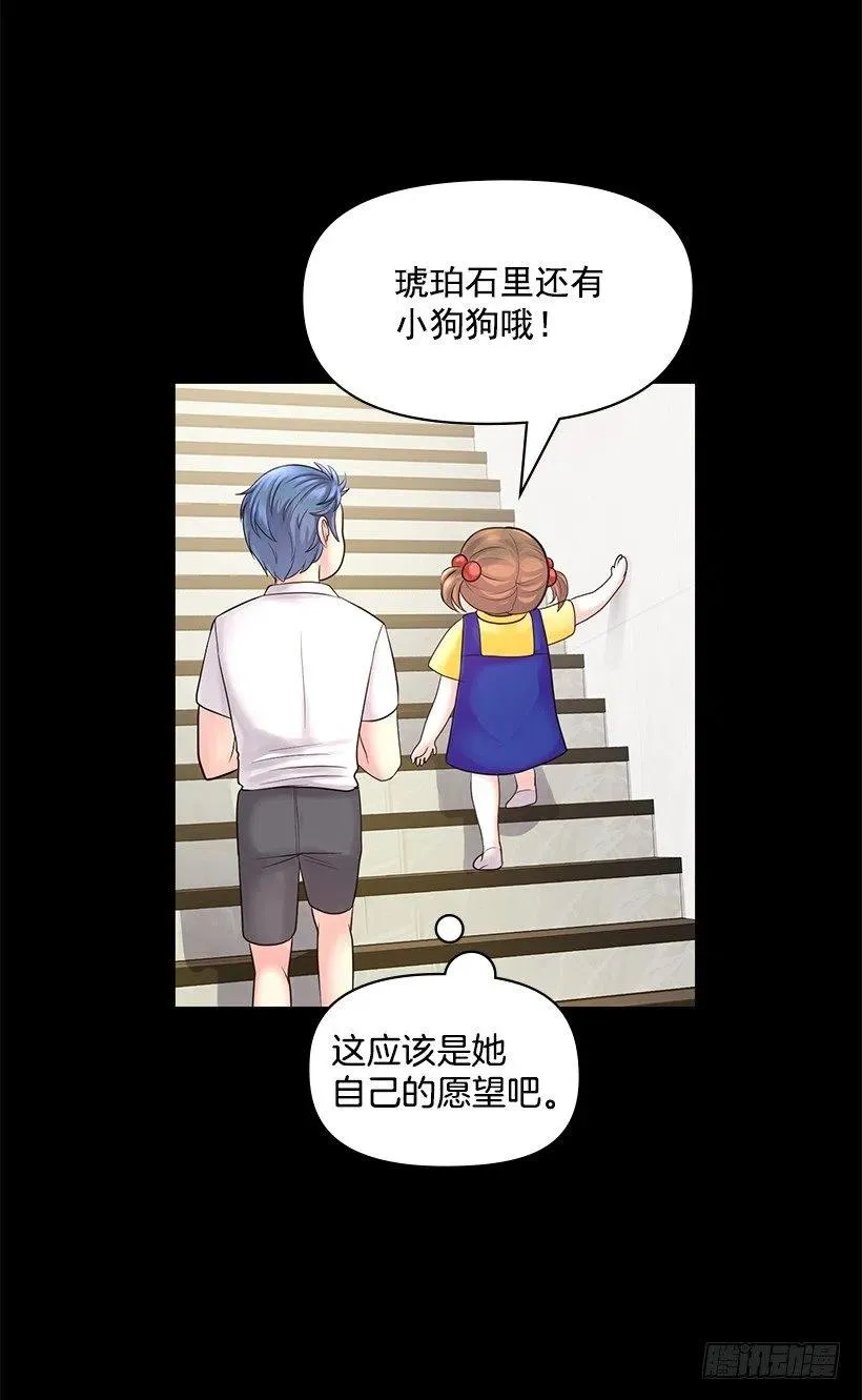 信任 2 第36页