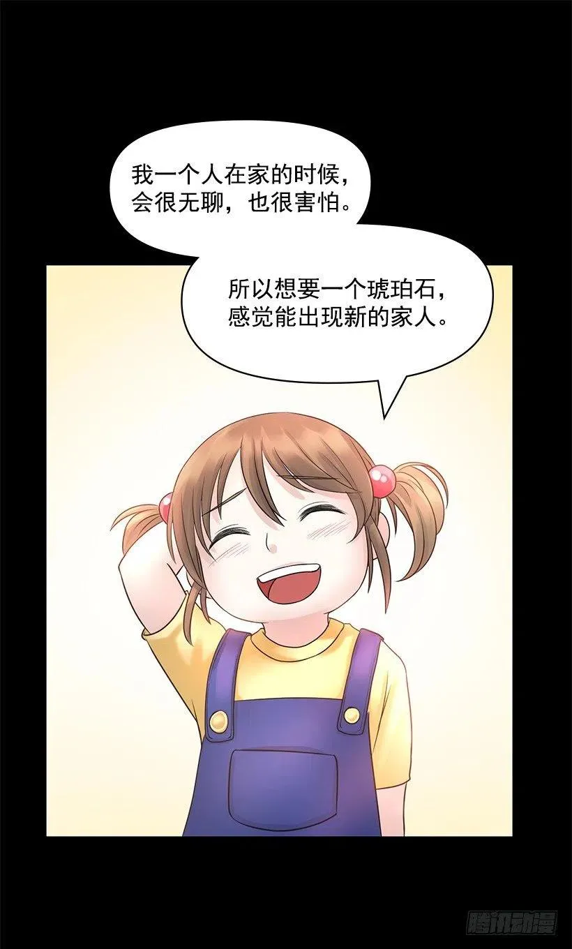 信任 2 第38页