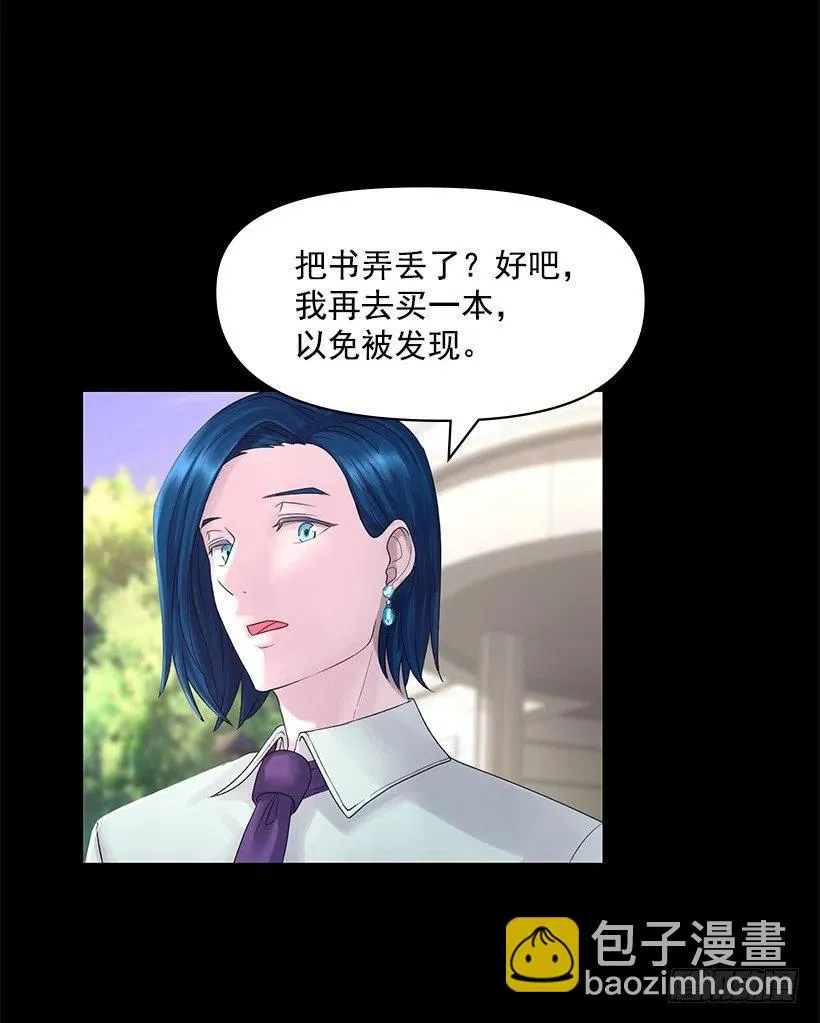 信任 2 第41页