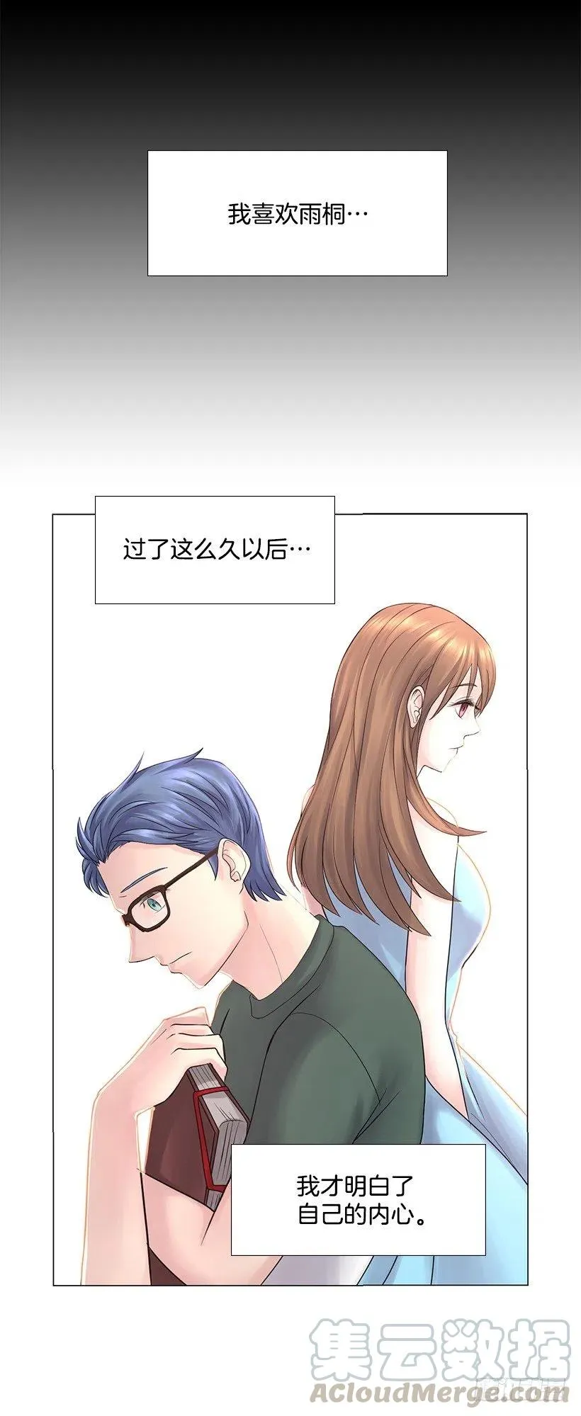 信任 2 第43页