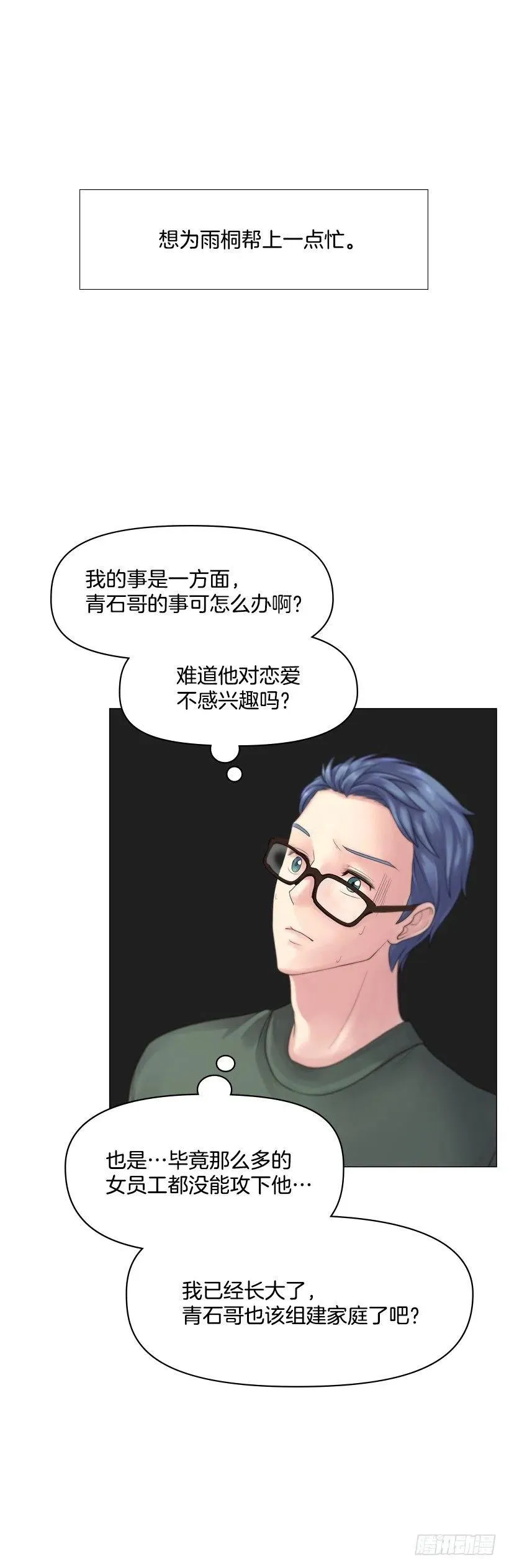 信任 2 第47页