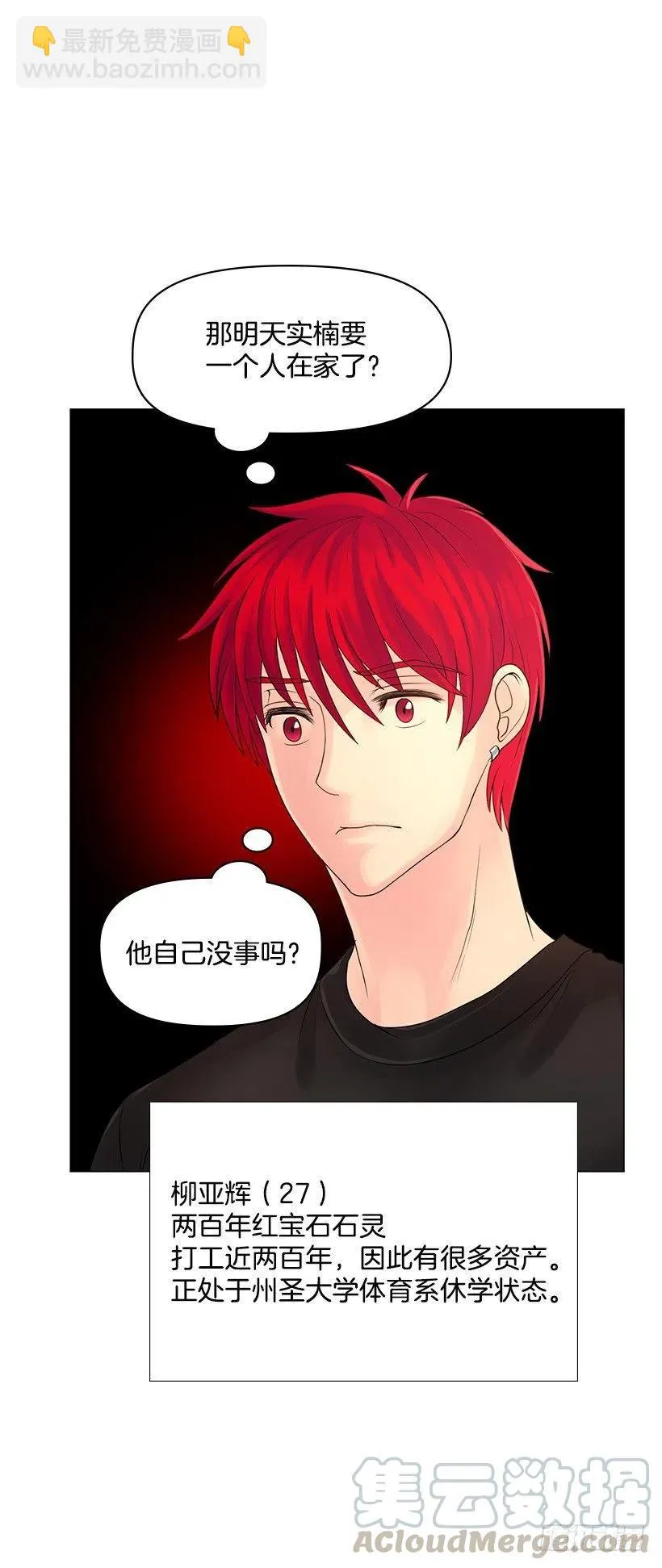 保护 第16页