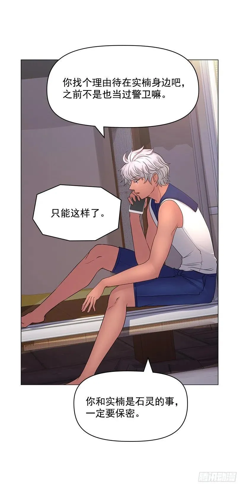 保护 第42页