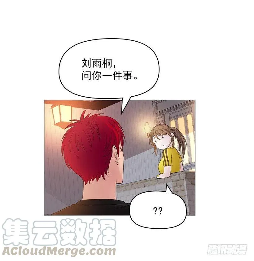拜托 第4页