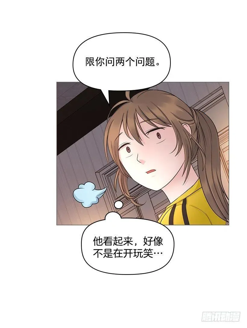 拜托 第5页