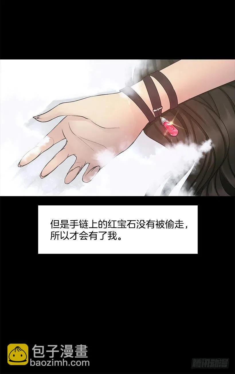 拜托 第18页
