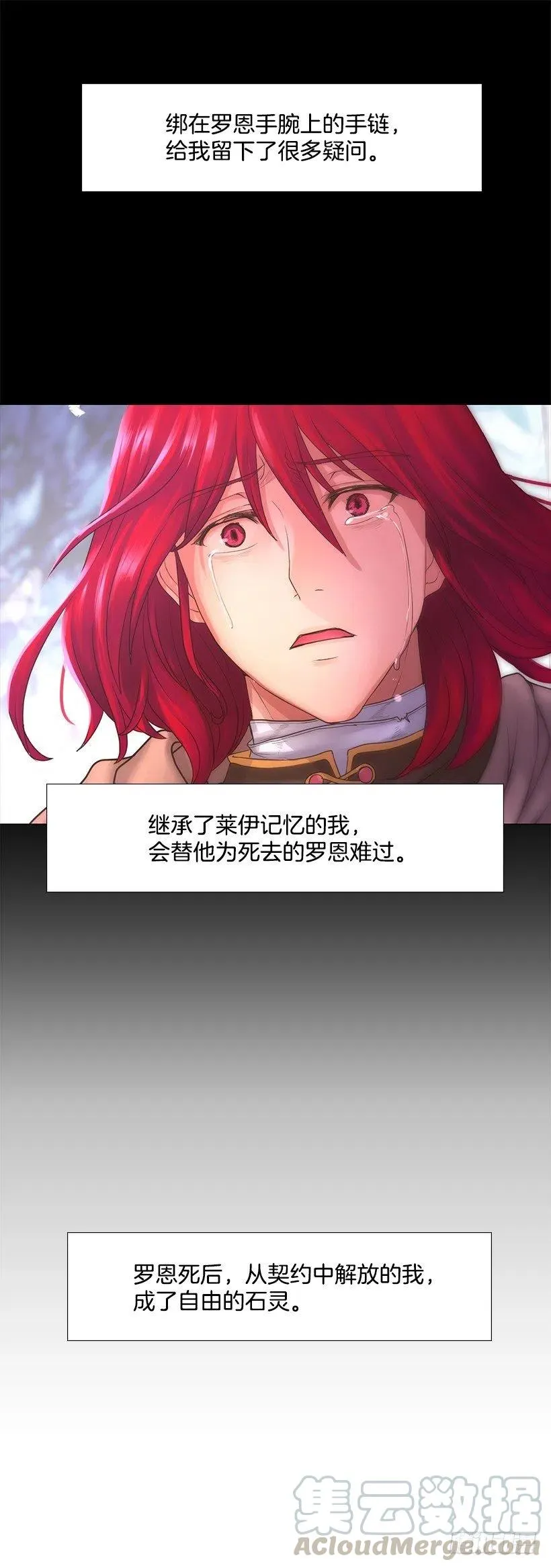 拜托 第19页