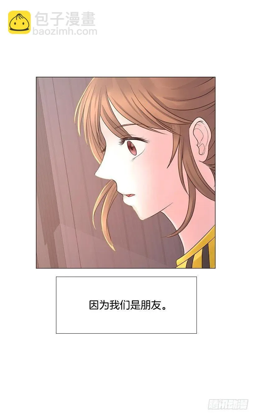 拜托 第21页