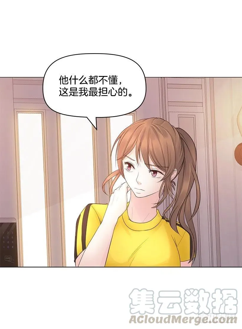 拜托 第22页