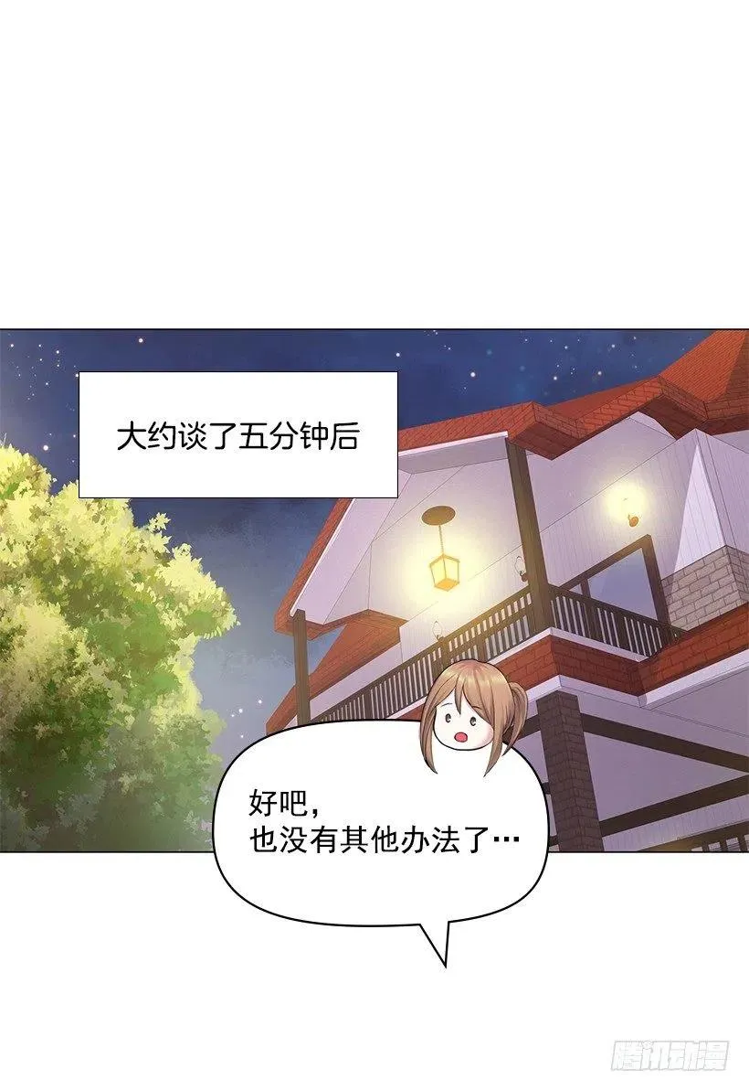 拜托 第39页