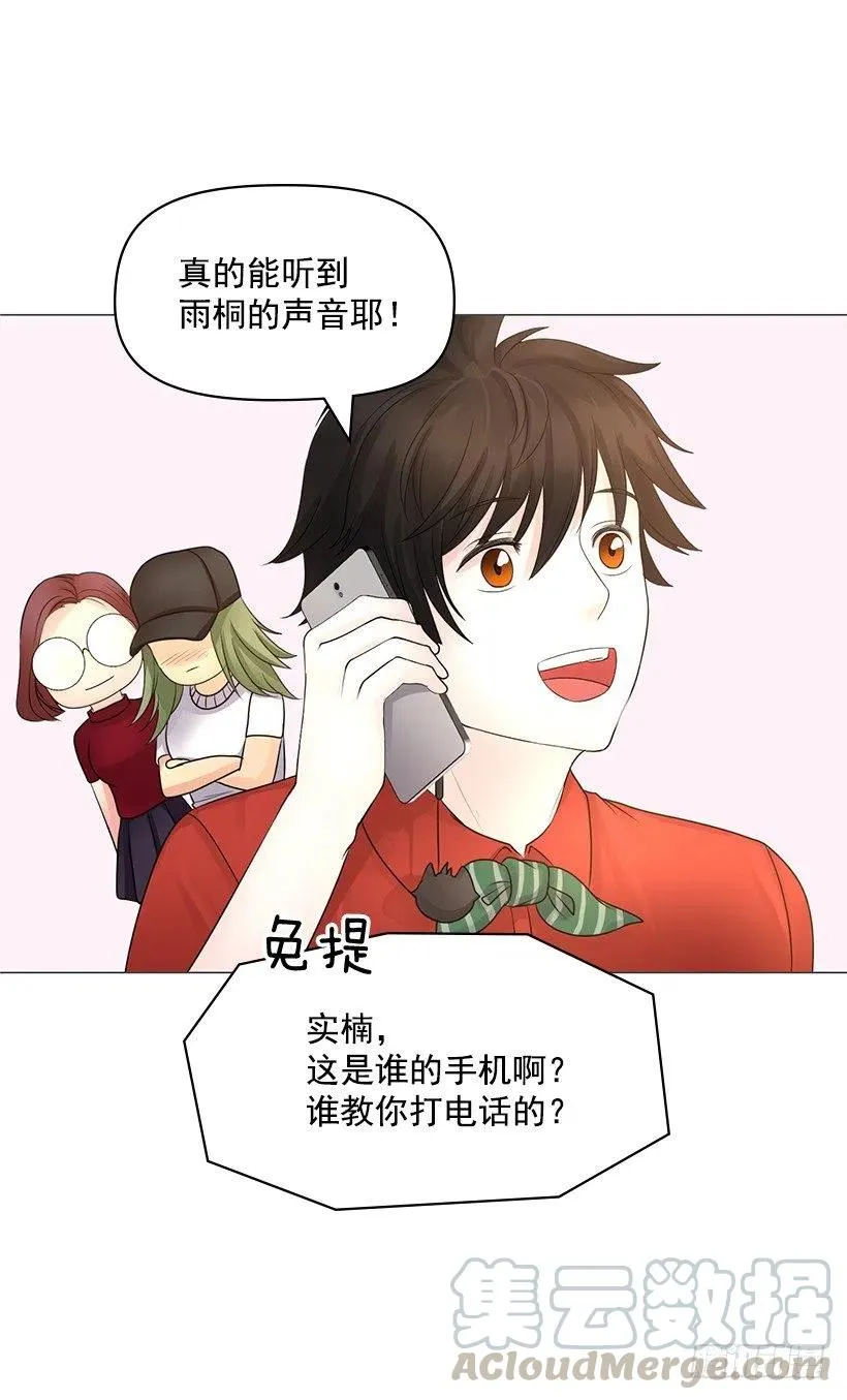 拜托 第46页
