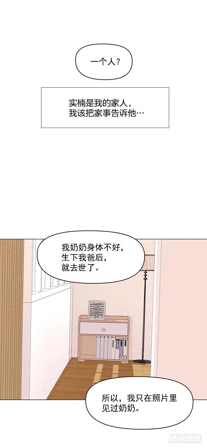 无所不能 第23页