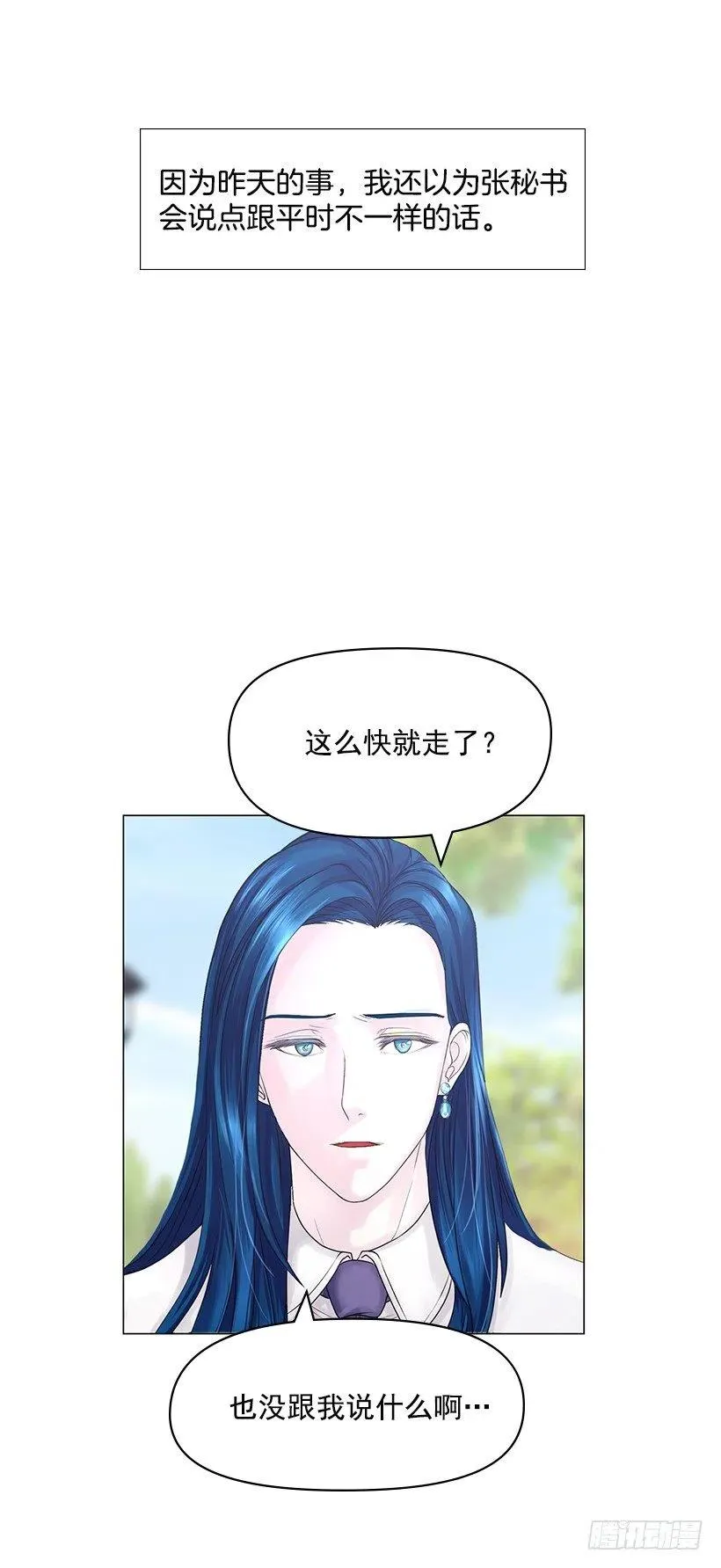 无所不能 第36页