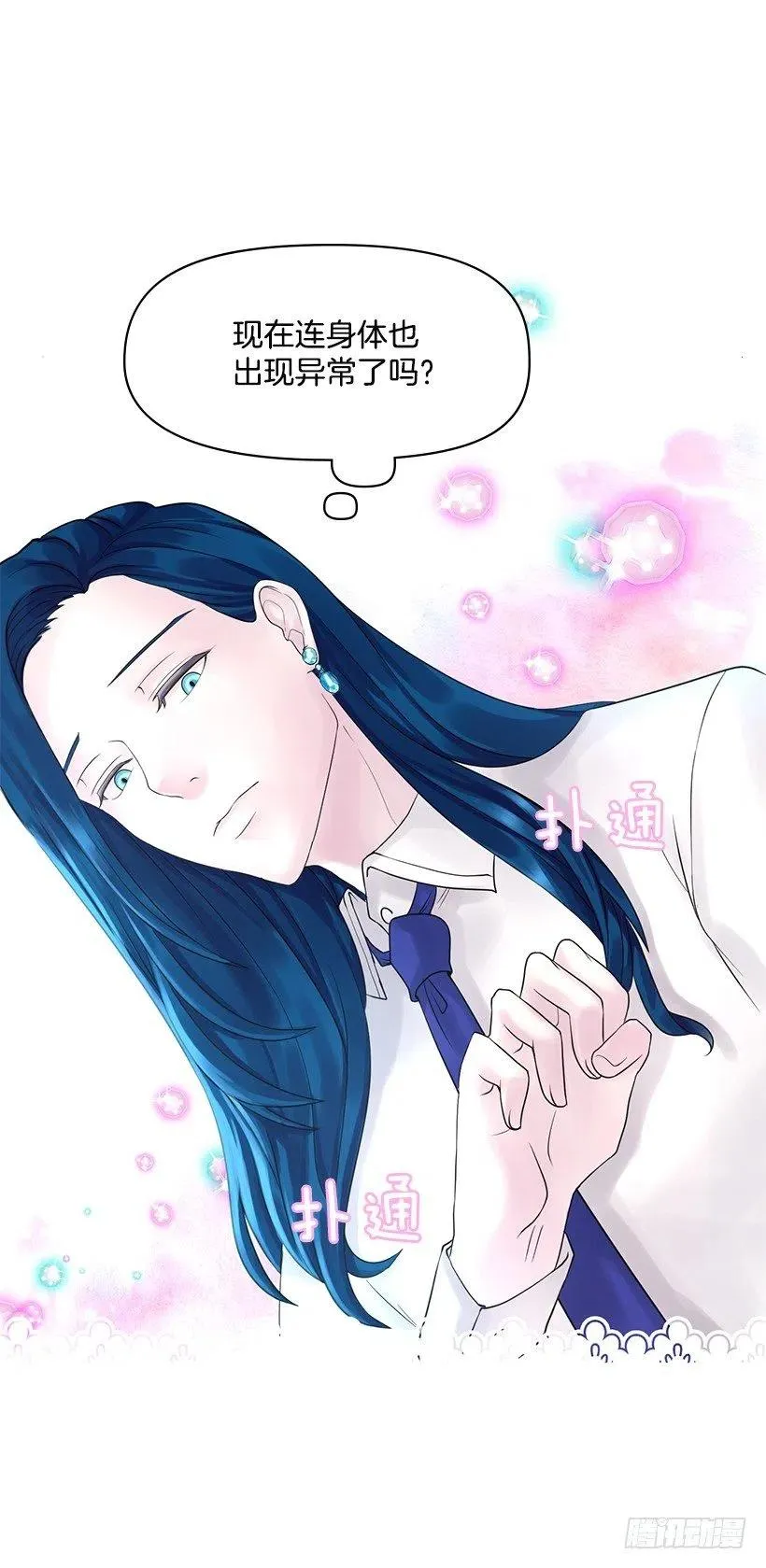 无所不能 第45页