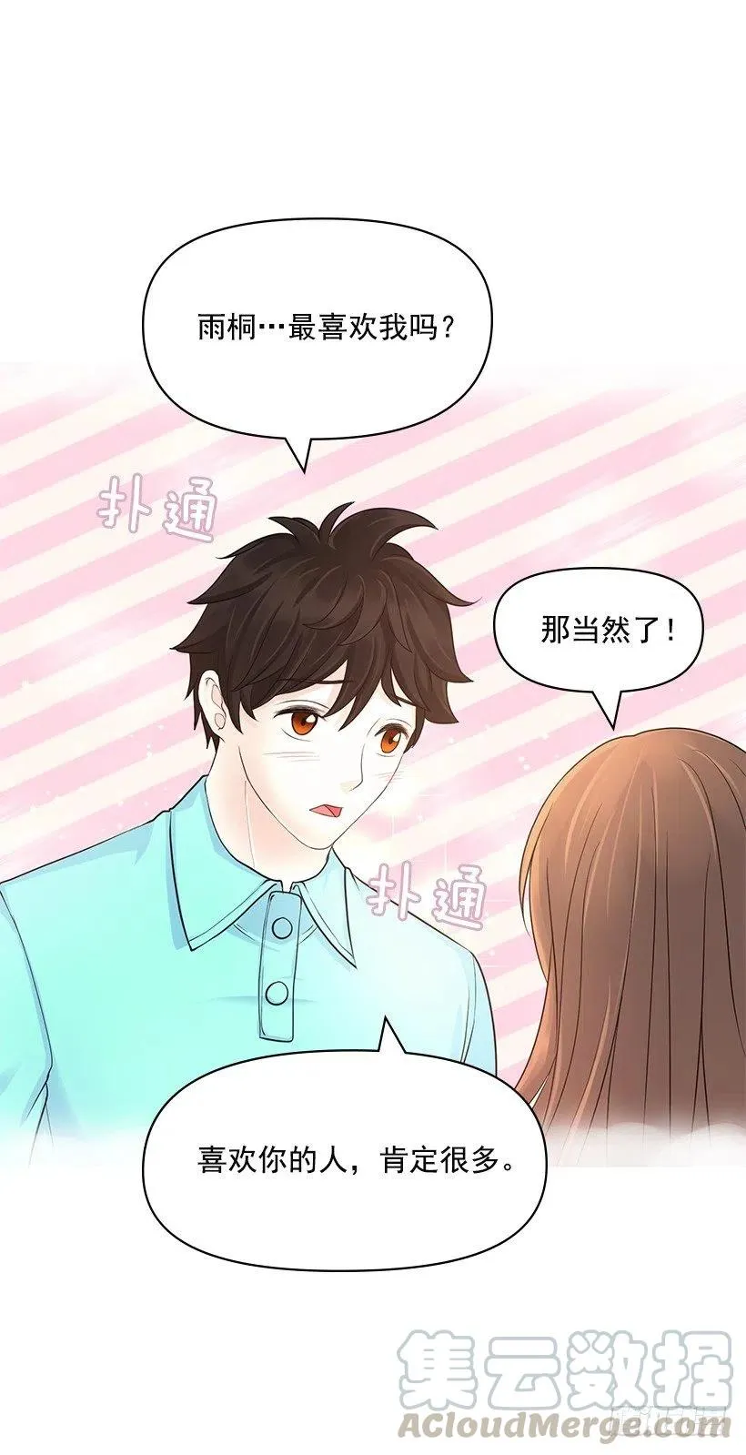 无所不能 第49页