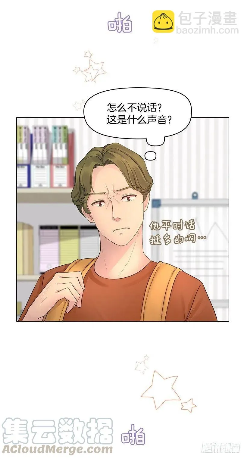 把她弄哭了 第4页