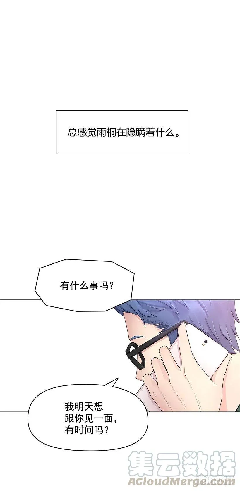 把她弄哭了 第10页