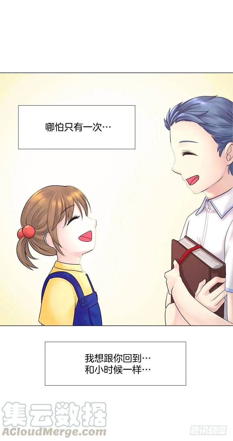 把她弄哭了 第16页