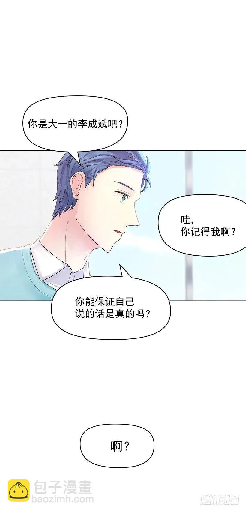 把她弄哭了 第38页