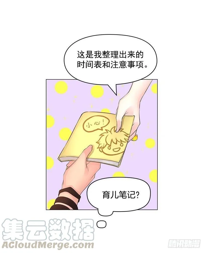 把她弄哭了 第43页