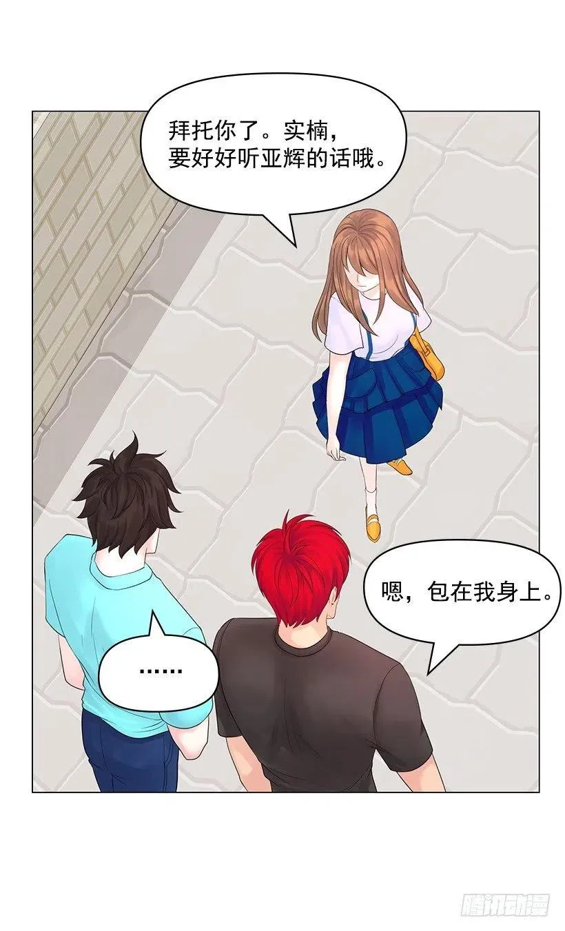 把她弄哭了 第44页