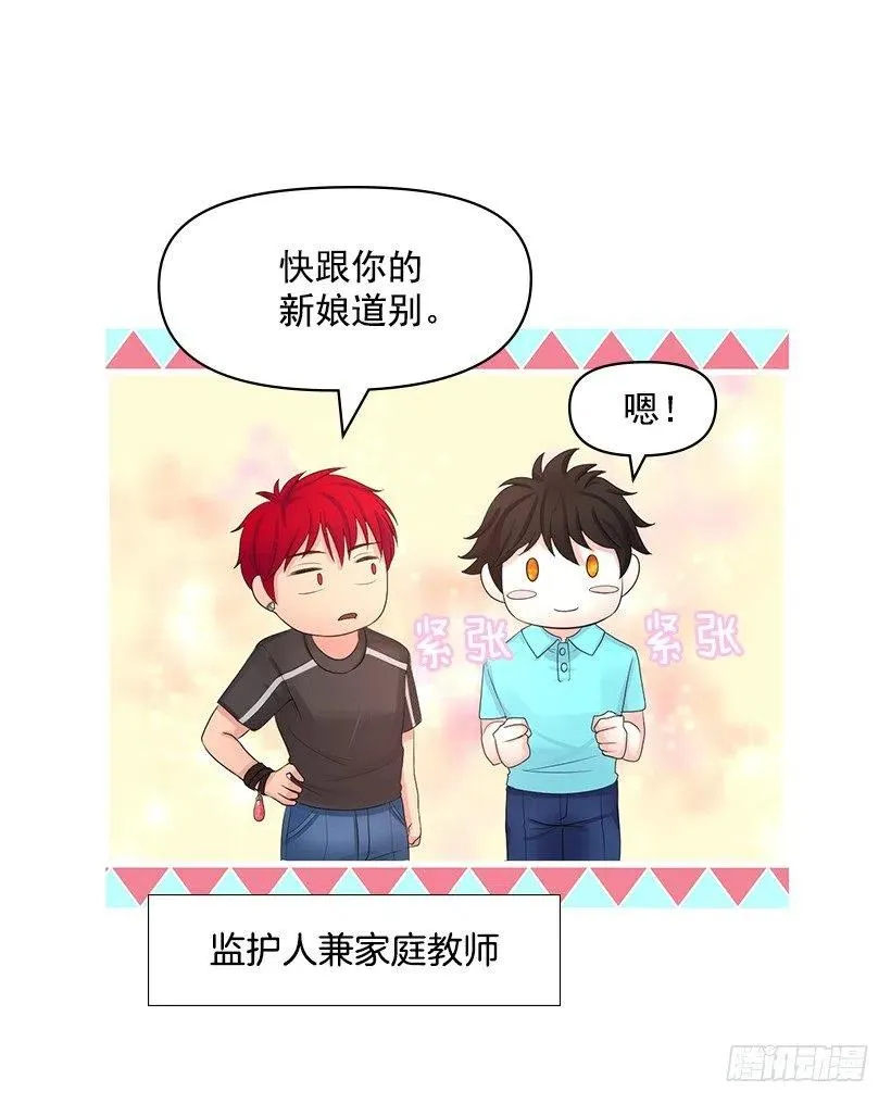 把她弄哭了 第45页