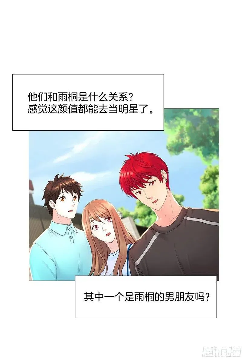 给我力量吧 第3页