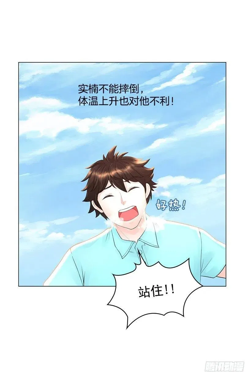 给我力量吧 第21页