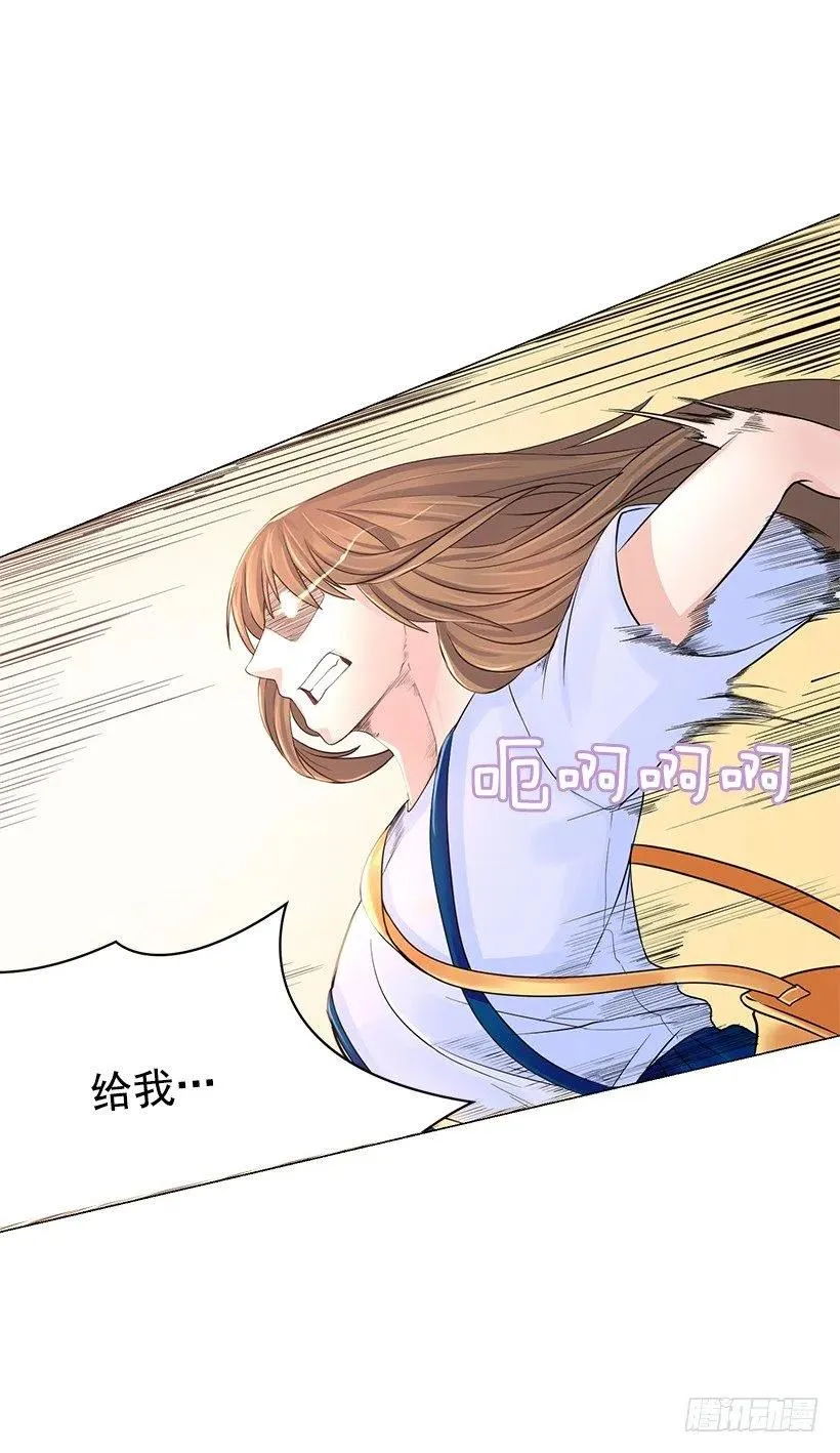 给我力量吧 第26页