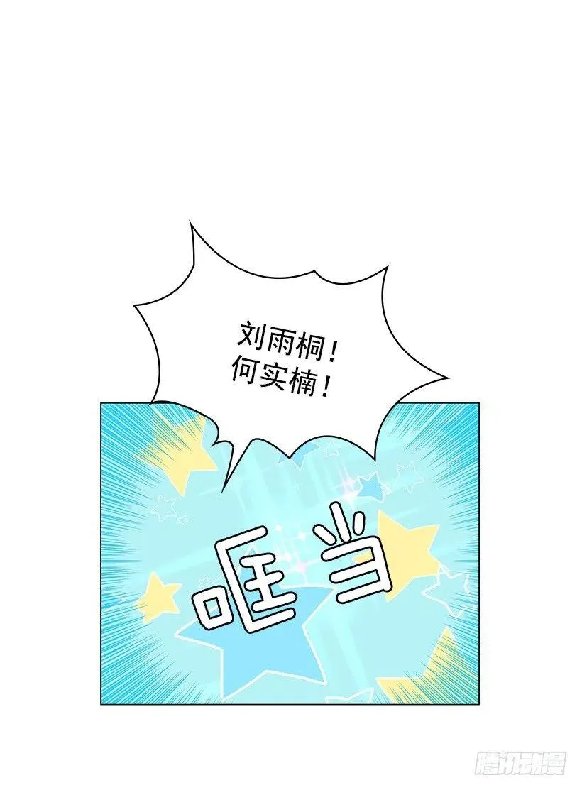 给我力量吧 第35页
