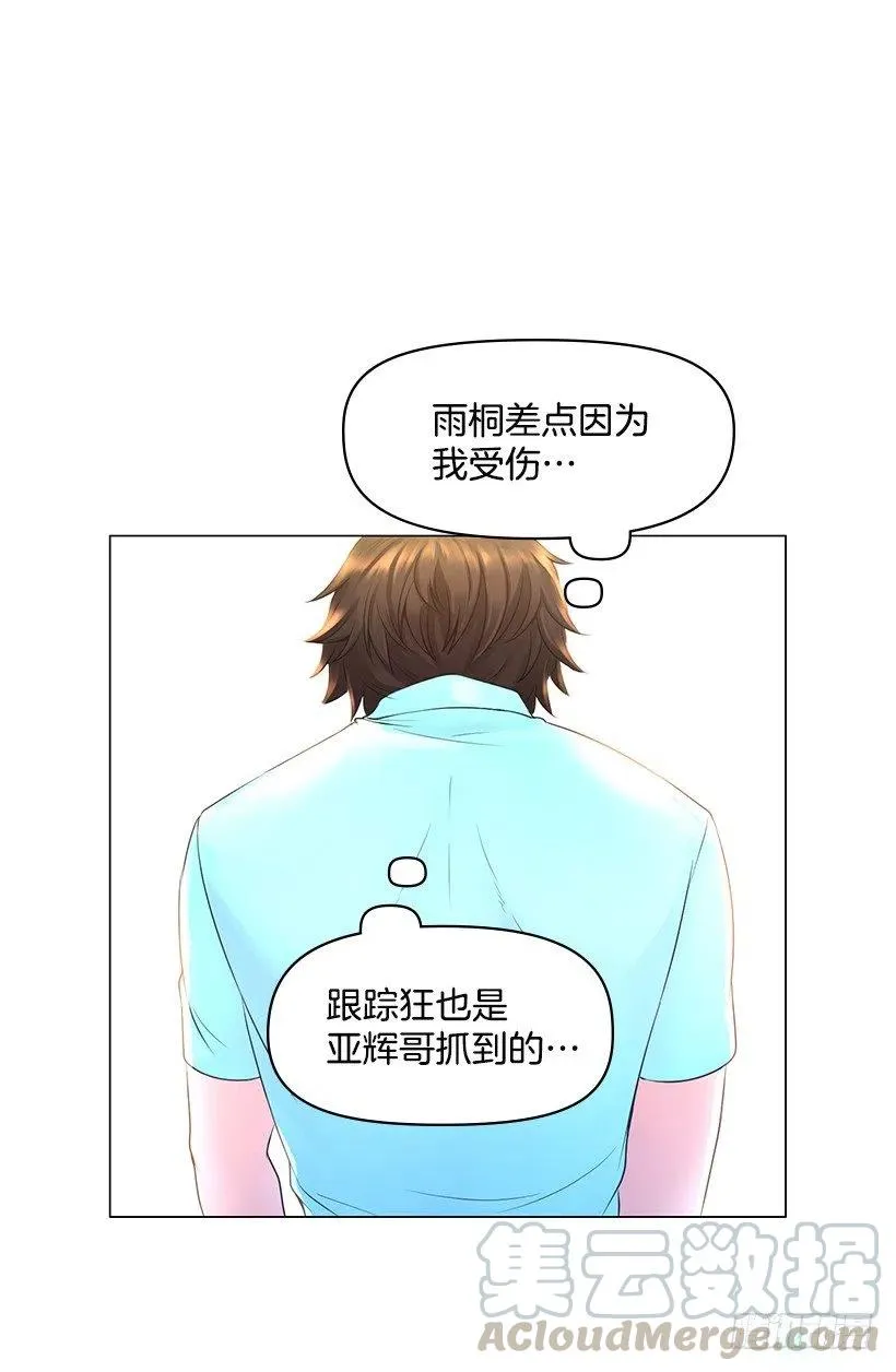 给我力量吧 第40页
