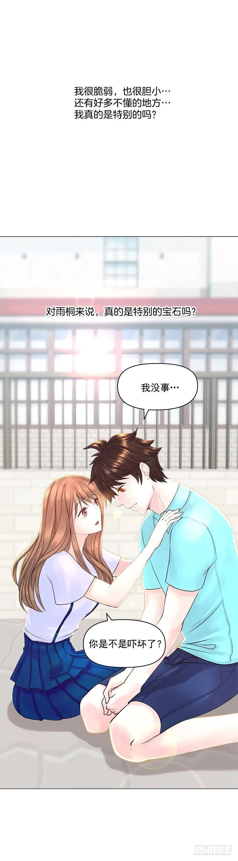 给我力量吧 第44页