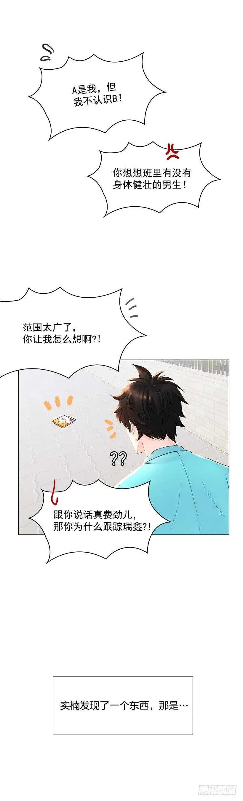 给我力量吧 第50页