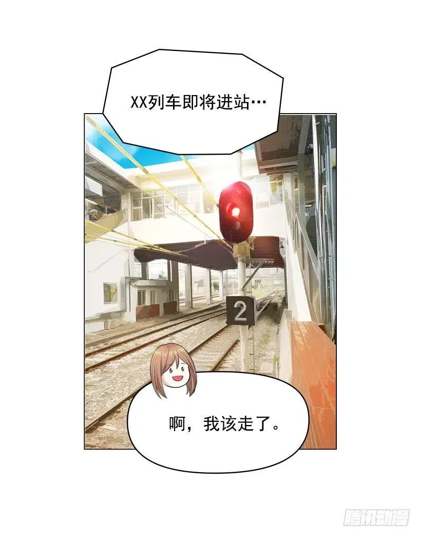 熟悉的感觉 第30页