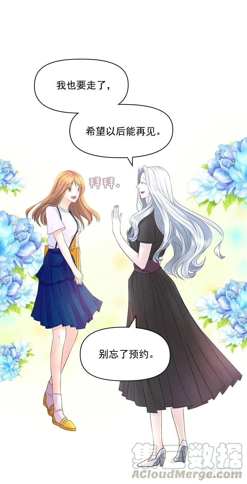 熟悉的感觉 第31页