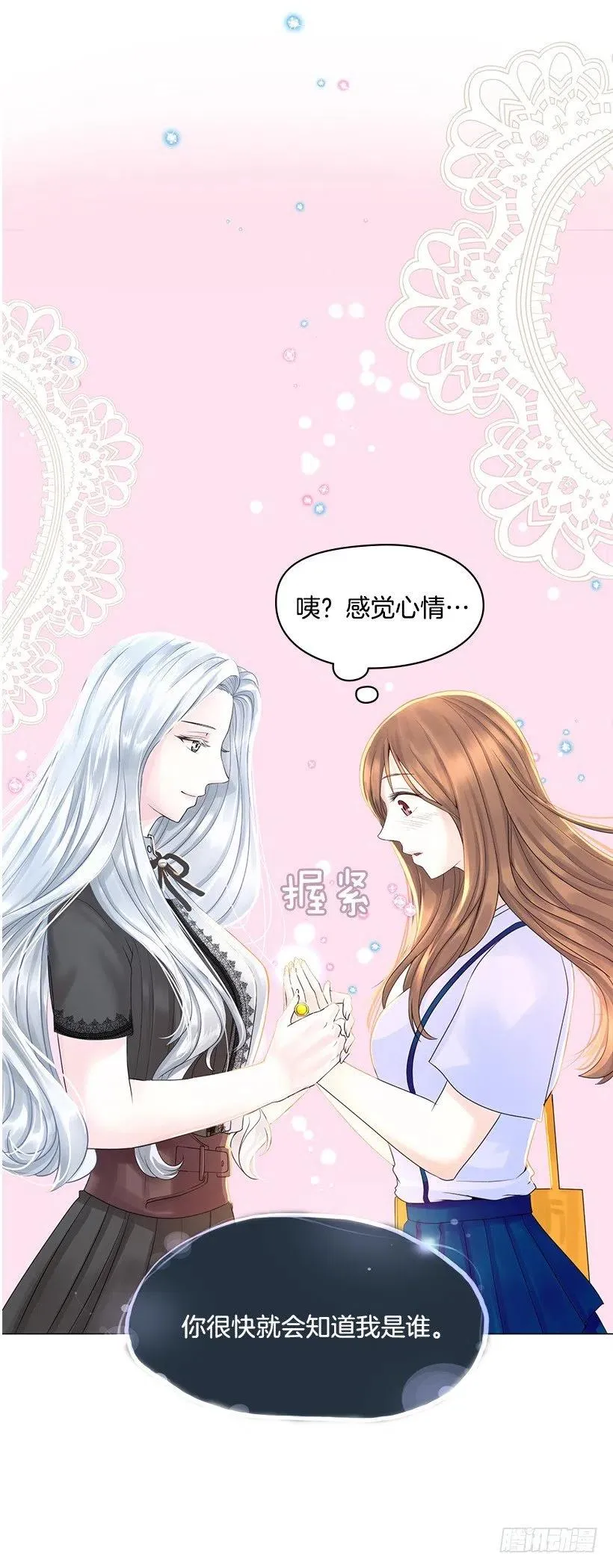 熟悉的感觉 第33页
