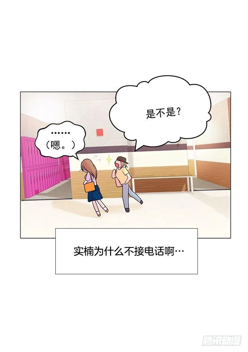 熟悉的感觉 第44页