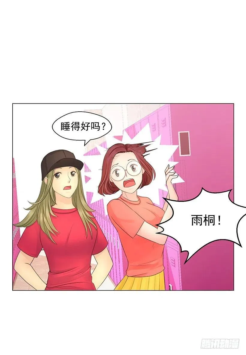 熟悉的感觉 第45页