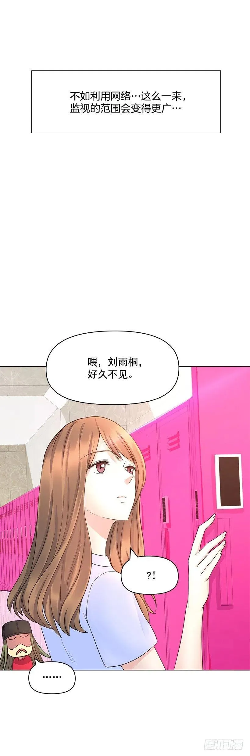 熟悉的感觉 第48页