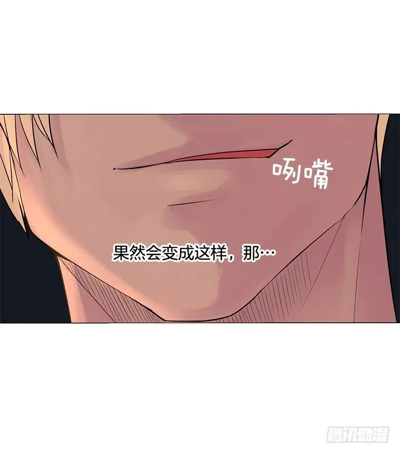 奇怪的传闻 第17页