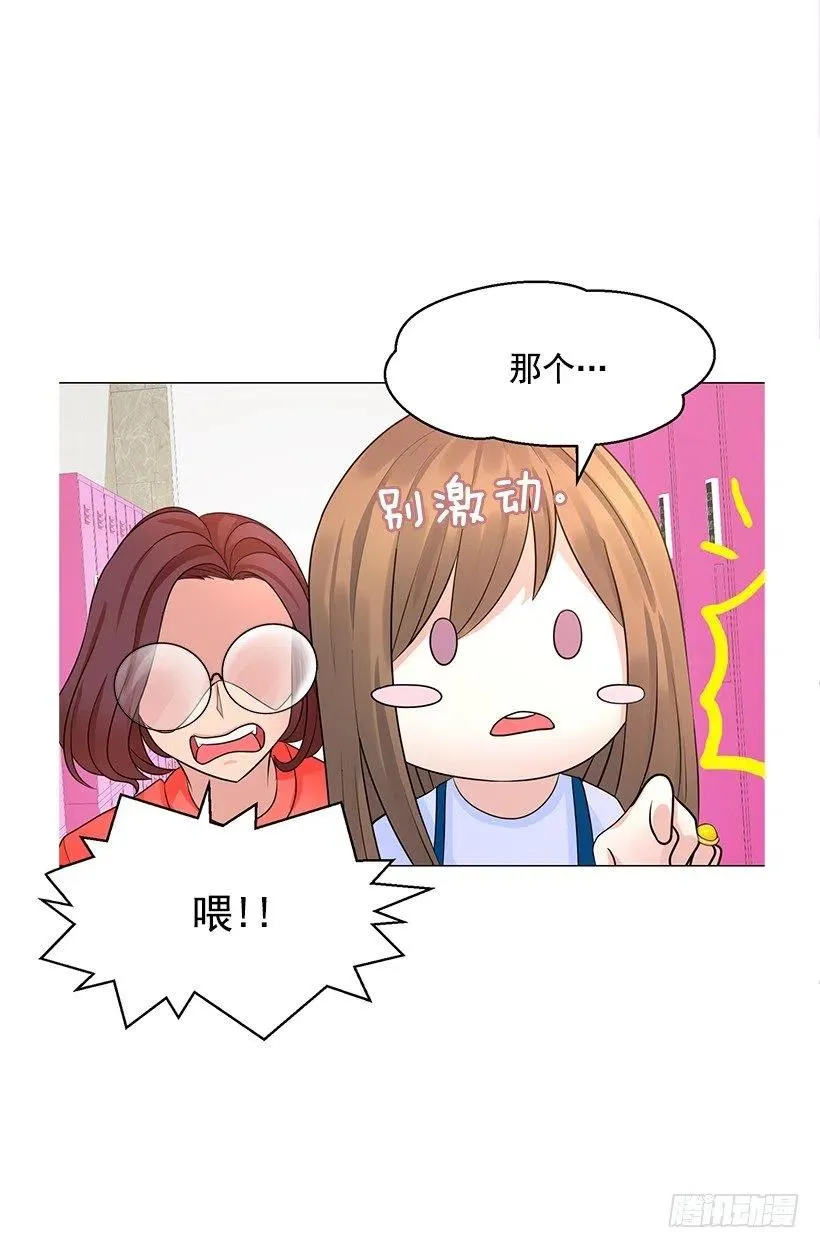 奇怪的传闻 第21页
