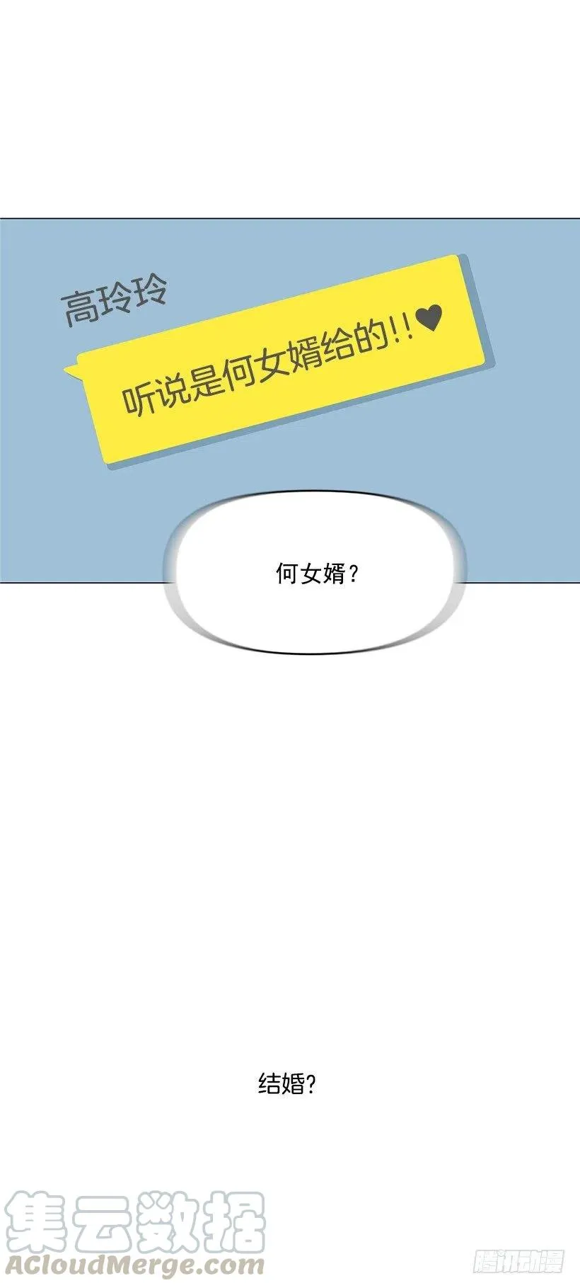 奇怪的传闻 第28页