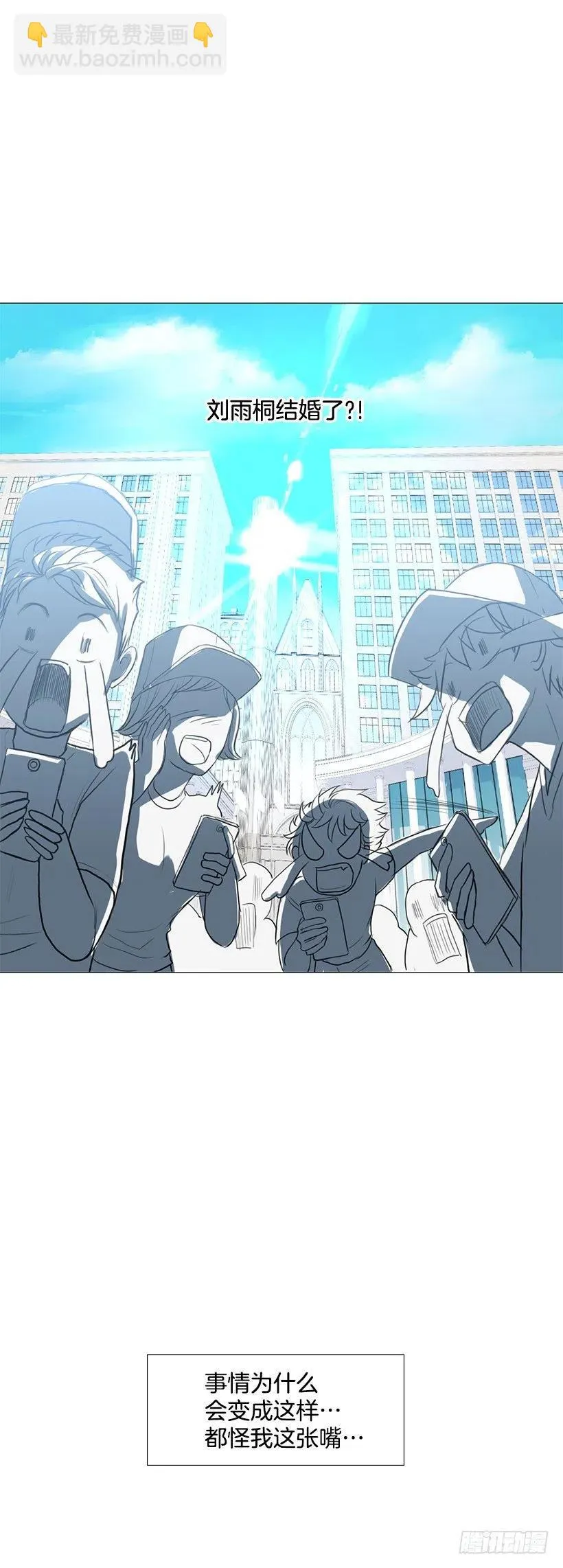 奇怪的传闻 第29页