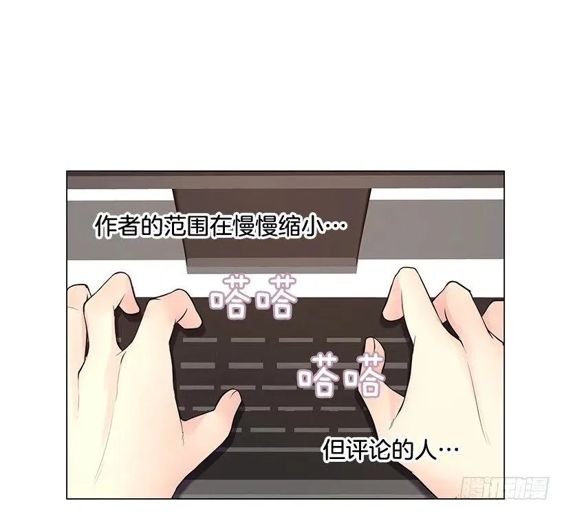 奇怪的传闻 第41页