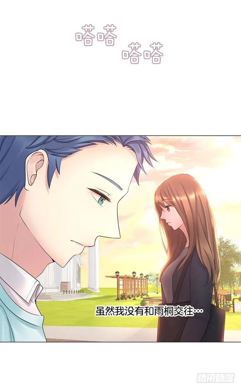 奇怪的传闻 第42页
