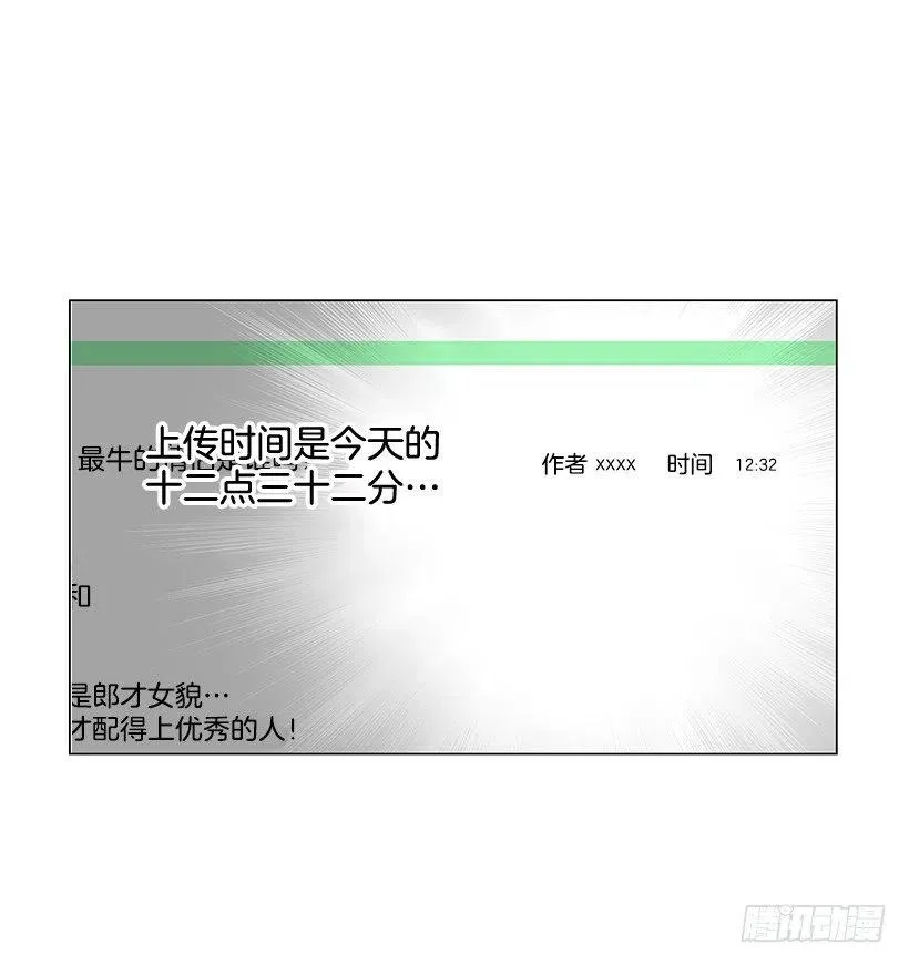 奇怪的传闻 第44页