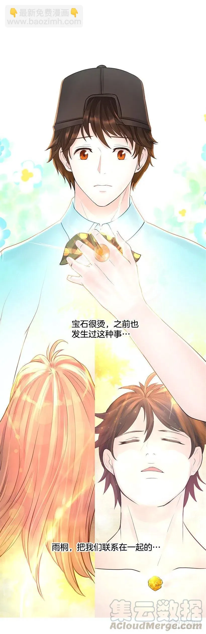 奇怪的传闻 第49页