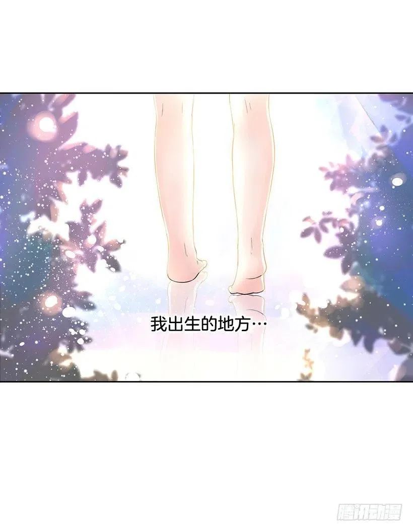 我要守护的人 第2页