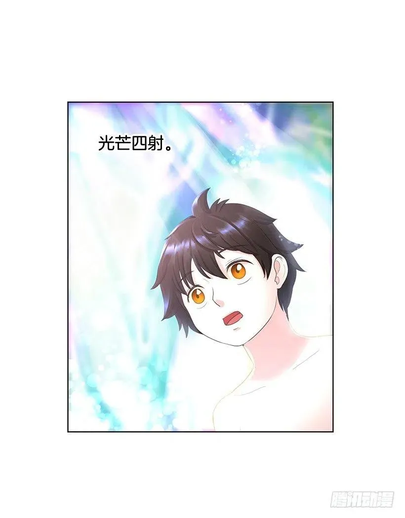 我要守护的人 第3页